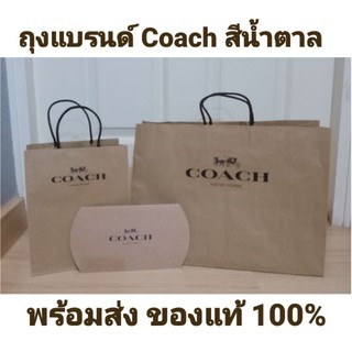 พร้อมส่ง‼️ถุงกระดาษ Coach แท้💯 ถุง Coach ถุงโค้ช