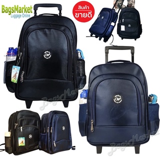 Bagsmarket 🔥🎒Kids Luggage 16" (ขนาดใหญ่-L) Wheal กระเป๋าเป้มีล้อลากสำหรับเด็ก กระเป๋านักเรียน ได้มาตราฐานโรงเรียน