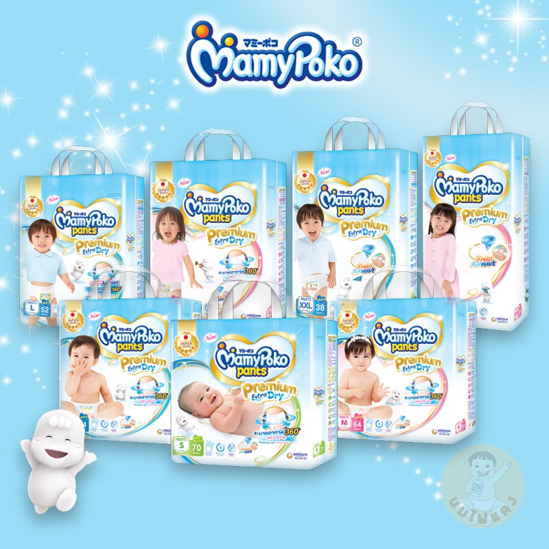 mamy-poko-pants-มามี-โพโค-รุ่น-premium-extra-dry-จัมโบ้-1ห่อ