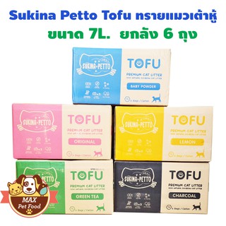 สินค้า Sukina Petto ซูกินะ เพ็ทโตะ โตฟู ทรายแมวเต้าหู้ 7 ลิตร ยกลัง