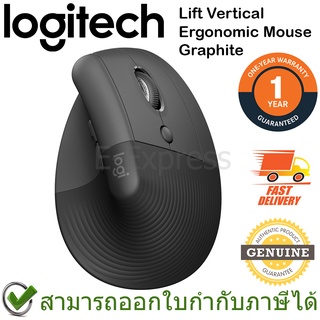 ภาพหน้าปกสินค้าLogitech Lift Vertical Ergonomic Mouse (Graphite) เม้าส์แนวตั้งสีดำ ของแท้ ประกันศูนย์ไทย 1ปี ที่เกี่ยวข้อง