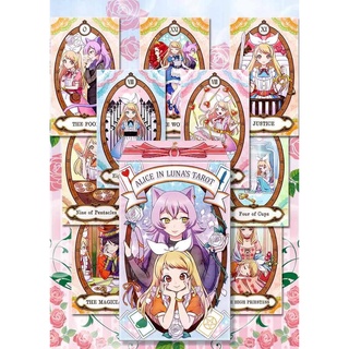 ไพ่ทาโรต์ ไพ่ยิปซี ไพ่ออราเคิล แท้ TAROT ORACLE CARDS : ALICE IN LUNAS TAROT DECK ของใหม่ ของแท้ 100%
