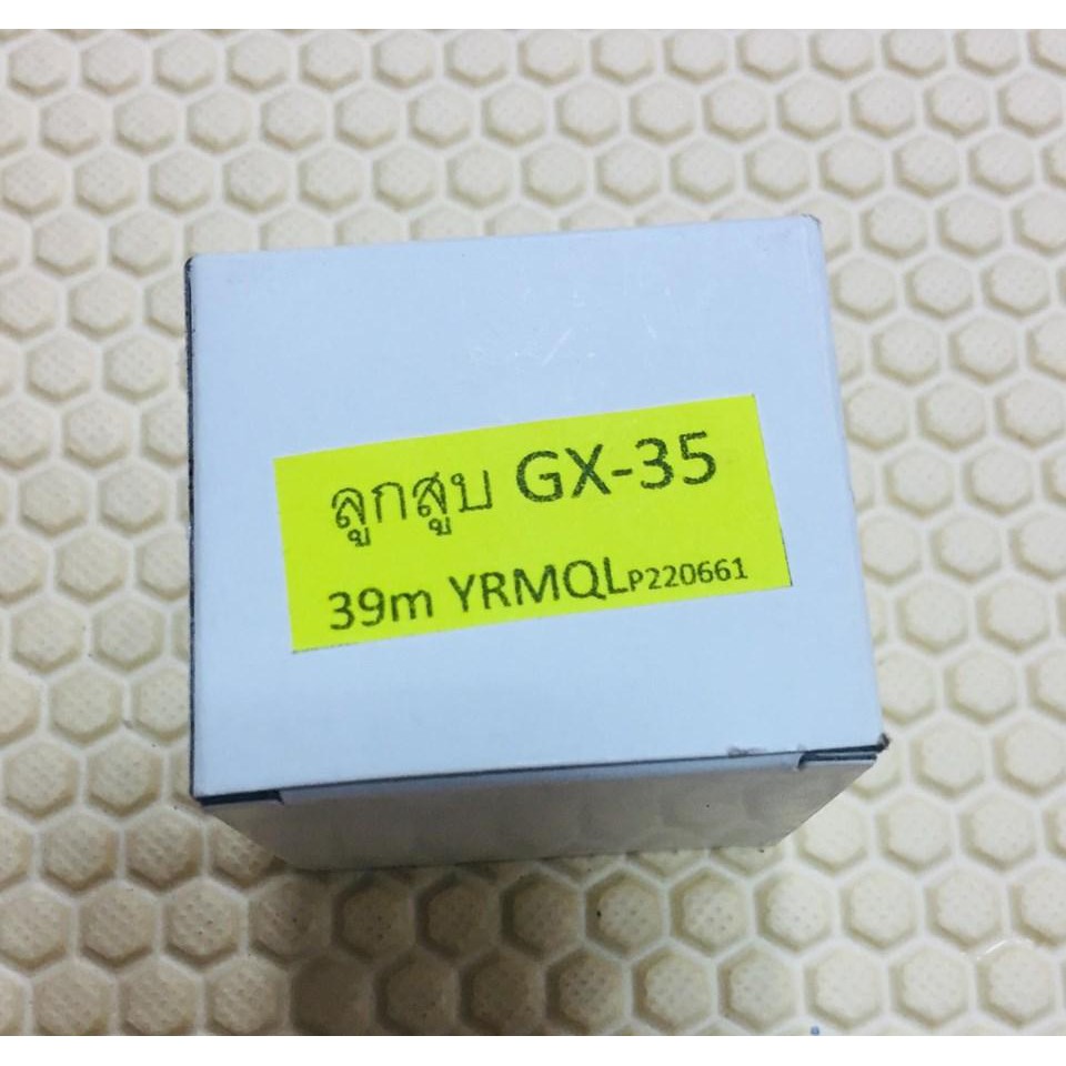 ชุดลูกสูบแหวน-รุ่น-gx35-ครบชุด-ประกอบด้วยลูกสูบ-ชุดแหวนน้ำมัน-สลักลูกสูบ-ปิ้นล็อก-ขนาดลูกสูบ-39-มม