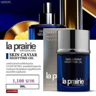 ครีม La Prairie Skin Caviar Nighttime Oil 3ml.