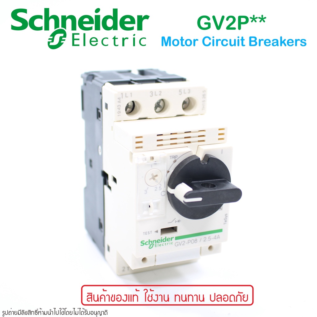 gv2p-schneider-มอเตอร์เบรกเกอร์-gv2p04-gv2p05-gv2p06-gv2p07-gv2p08-gv2p10-gv2p14-gv2p16-gv2p20-gv2p21-gv2p22-gv2p32