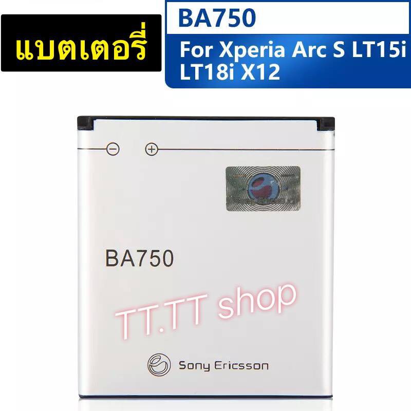 แบตเตอรี่-แท้-sony-ericsson-xperia-arc-s-lt15i-x12-lt18i-ba750-1460mah