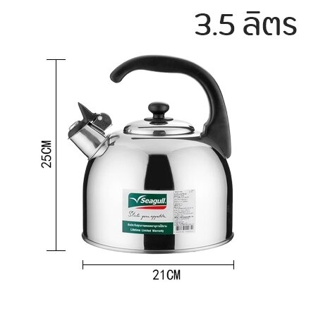 seagull-กานกหวีด-2-5-3-5-ลิตร-กาน้ำสแตนเลส-กาต้มน้ำตรานกนางนวล