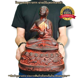 พระอุปคุตจกบาตรมหาลาภ หน้าตัก5นิ้ว เนื้อผสมหินศิลาแลง ผสมมวลสารผงพุทธคุณ108ชนิด เข้าพิธีพุทธาภิเษกรายวาระ