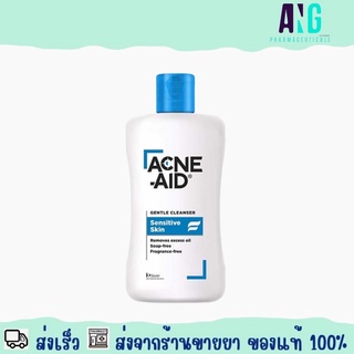 Acne-Aid Gentle Cleanser Sensitive Skin 100 ml แอคเน่-เอด เจนเทิล เคลนเซอร์ สำหรับผิวแพ้ง่ายเป็นสิวง่าย 100 มิลลิลิตร