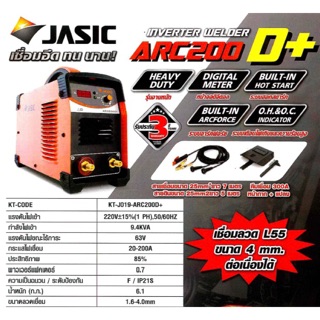 Jasic Arc200D+ Inverter