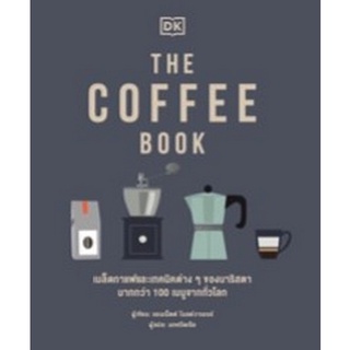 [ศูนย์หนังสือจุฬาฯ]9786168295335THE COFFEE BOOK (ปกแข็ง)