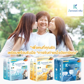 ผ้าอ้อมผู้ใหญ่ ดร.คลีน เทคโนโลยีนวัตกรรมเจลดูดซับ SAP (Super Absorbent Polymer) จากประเทศเบลเยียม