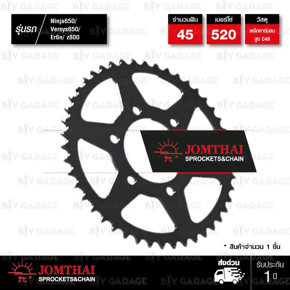 jomthai-ชุดเปลี่ยนโซ่-สเตอร์-โซ่-zx-ring-zsmx-สีเหล็กติดรถ-สเตอร์สีเหล็กติดรถ-kawasaki-z800-15-45