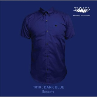 เสื้อเชิ้ตคอปกแขนสั้น แบรนด์ TAWADA รุ่น T010-SDS