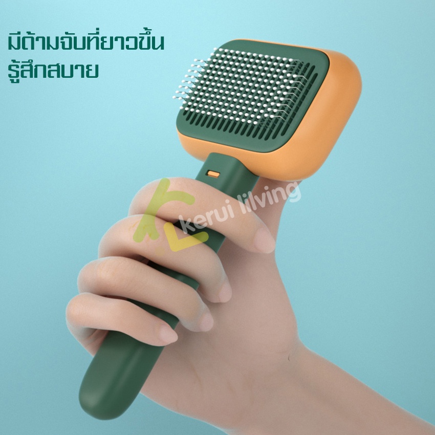 แปรงขนสัตว์เลี้ยง-ที่แปรงขนสัตว์เลี้ยง