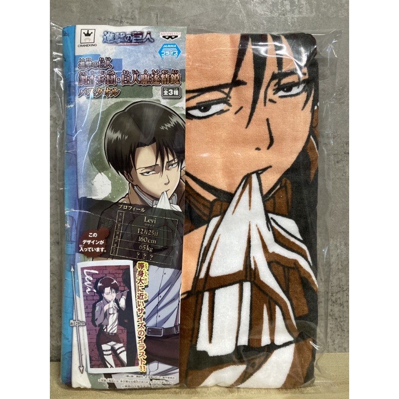 Attack on Titan Microfiber Bath Towel Levi Anime Manga NEW Shopee