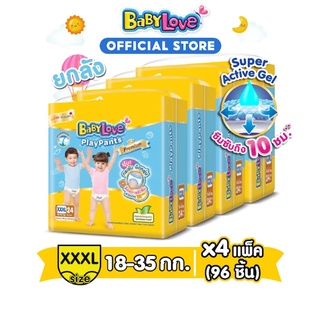 ภาพหน้าปกสินค้าBABYLOVE PLAYPANTS Premium กางเกงผ้าอ้อมเด็กเบบี้เลิฟเพลย์แพ้นท์ ไซส์ 3XL 24 ชิ้น 4 แพ็ค รวม 96 ชิ้น [ขายยกลัง] ซึ่งคุณอาจชอบสินค้านี้