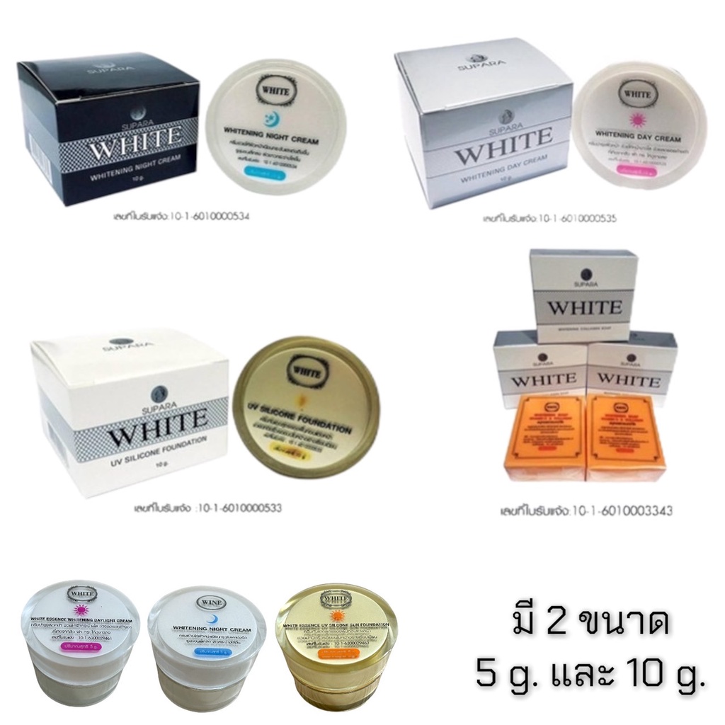 white-essence-cream-by-supara-ครีมไวท์เอสเซนส์-ครีมไวท์เอสเซนท์-มี2ขนาด