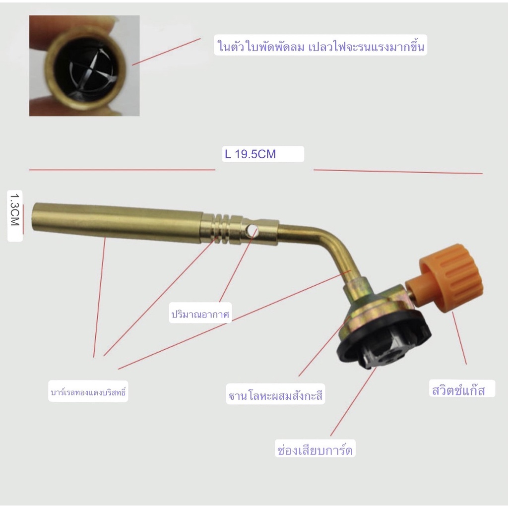 gas-torch-kt-2104-หัวพ่นไฟเอนกประสงค์-หัวเชื่อมทองเหลือง-เชื่อมท่อแอร์-เชื่อมท่อทอแดง-สำหรับช่างแอร์-หัวพ่นไฟ-หัวพ่นแก๊ส