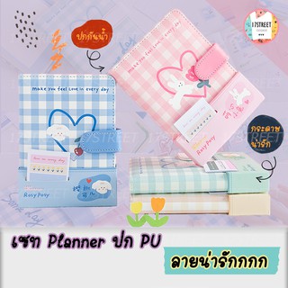 เซท planner ขนาด A6 ปก PU กันน้ำได้ แพลนเนอร์สำหรับนักเรียน แพลนเนอร์น่ารัก กระดาษด้านในน่ารัก แพลนเนอ สุดคุ้ม