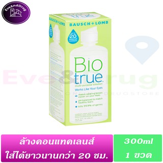 Biotrue 300ML ( 1 ขวด) Bausch + LOMB ไบโอทรู น้ำยาล้างคอนแทคเลนส์ ไม่มีขวดเล็ก ให้นะคะอ่านด้วย