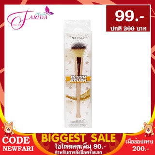 🔥Biggest Sale🔥 Nee Cara Blush Brush N903 นีคารา แปรงแต่งหน้า ด้ามทอง ขนนุ่ม