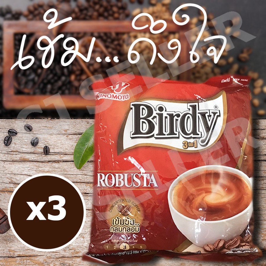 กาแฟ-เบอร์ดี้-ของแท้-กาแฟ-3in1-กาแฟเบอร์ดี้-3in1-27-ซอง-3-แพ็ค-ของแท้-จากบริษัทผู้ผลิต