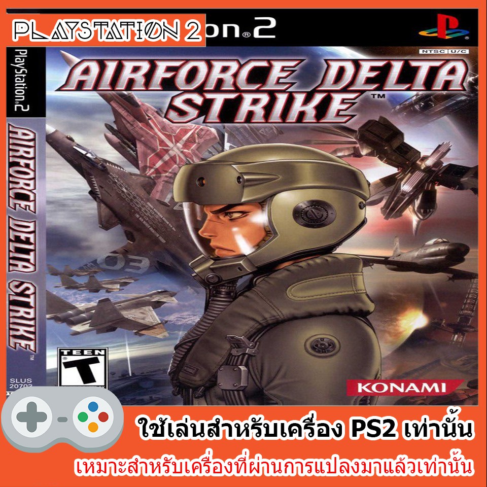 แผ่นเกมสื-ps2-airforce-delta-strike-usa