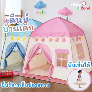 ☌✸✕บ้านเด็ก เต็นท์เด็ก บ้านของเล่น พับเก็บได้ มีให้เลือก2สี สินค้าพร้อมส่ง