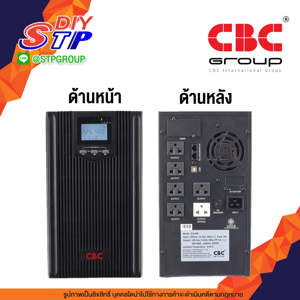 UPS CBC รุ่น EA-630 3000VA / 2400W เครื่องสำรองไฟ ป้องกันไฟตก ไฟกระชาก ...