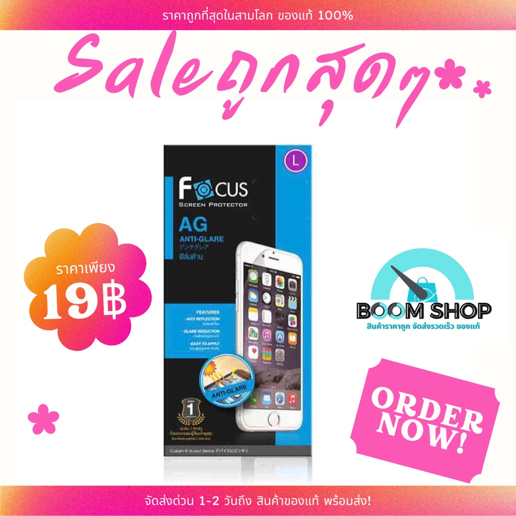 focus-af-ฟิล์มกันรอยแบบด้านapple-iphone-11-pro-max