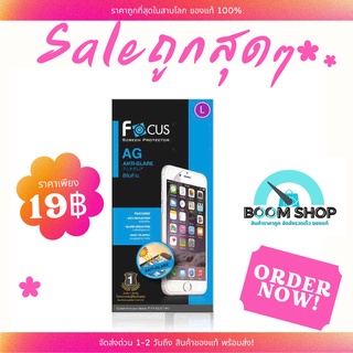 SALE Focus AF ฟิล์มกันรอยแบบด้านSamusng E7