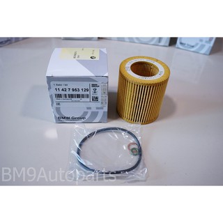 (11427953129) กรองน้ำมันเครื่อง BMW เครื่อง N52 N54 N55  x1 x3 x5 x6