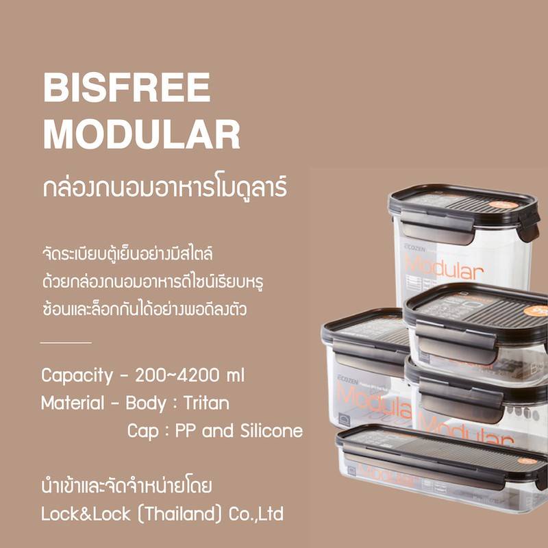 locknlock-เซตกล่องถนอมอาหารโมดูลาร์-bisfree-modular-set-7-ชิ้น-รุ่น-lbf404s7