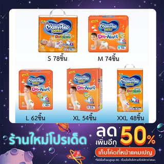 MamyPoko Pants Happy Day&amp;Night  มามี่โพโค แพ้นท์ แฮปปี้ เดย์แอนด์ไนท์  ห่อใหญ่ 1 ห่อ