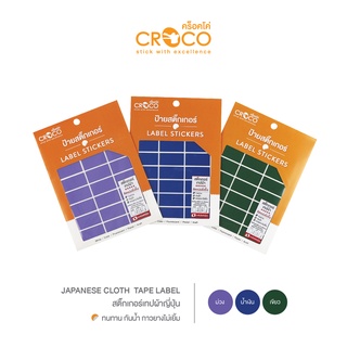 CROCO สติ๊กเกอร์เทปผ้าญี่ปุ่น สี่เหลี่ยม