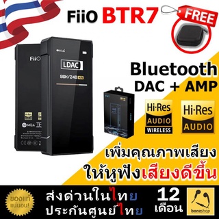 FiiO BTR7 Bluetooth DAC/AMP รองรับ MQA, Dual Hi-Res || bonzshop ||