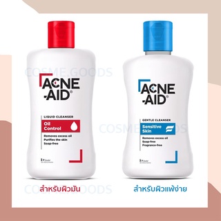 Acne Aid แอคเน่-เอด ลิควิด คลีนเซอร์ โฟมล้างหน้าสูตรอ่อนโยน ลดสิว คุมมัน สำหรับผิวแพ้ง่าย 50ml, 100ml