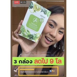 มีเก็บปลายทาง🥳AMARY HIGH FIBER👙 ดีท็อกซ์ พุงยุบ ลำไส้สะอาด ผิวออร่า ลีนไข้มันในช่องท้อง ไม่มีน้ำตาล ถ่ายง่าย ไม่ปวดบิด