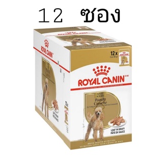 Royal Canin Poodle Loaf 85g (12 ซอง) อาหารเปียก สุนัข รอยัลคานิน สุนัขโต พุดเดิ้ล