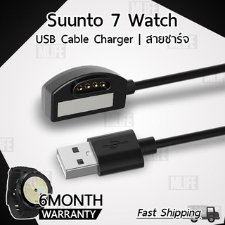 MLIFE – ประกัน 6 เดือน สายชาร์จ Suunto 7 สายชาร์ท - Replacement USB Charger Cable for Suunto 7