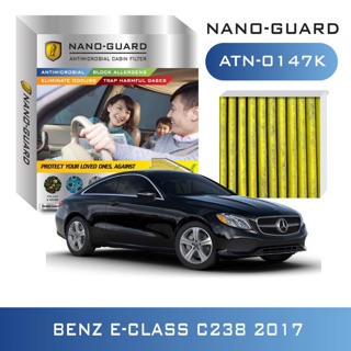 กรองแอร์ BENZ E-CLASS C238 ปี 2017 ATN-0147K กรองฝุ่น PM2.5