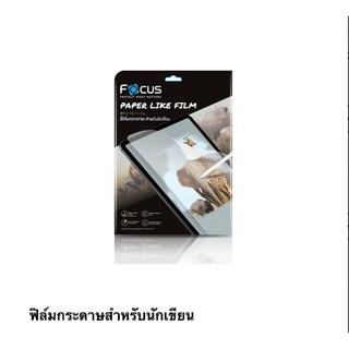 FOCUS Film Paper Like ฟิล์มกระดาษ gen 7/8/9,air 4/5,pro