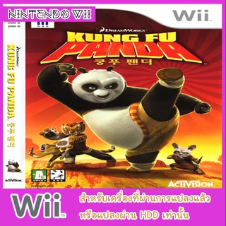 แผ่นเกมส์ wii - Kung Fu Panda