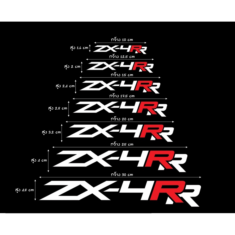 ภาพหน้าปกสินค้าสติ๊กเกอร์ZX-4RR ️สะท้อนแสง %แบบตัด ️ พร้อมส่ง จากร้าน kt.stickercar บน Shopee