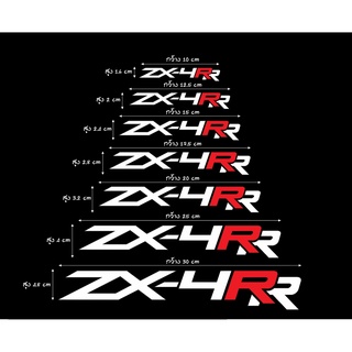 ภาพขนาดย่อของภาพหน้าปกสินค้าสติ๊กเกอร์ZX-4RR ️สะท้อนแสง %แบบตัด ️ พร้อมส่ง จากร้าน kt.stickercar บน Shopee