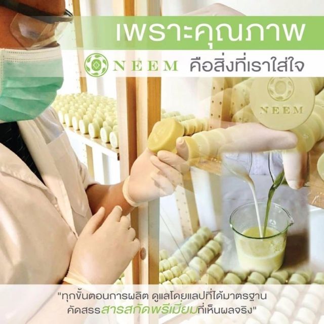 neem-bright-amp-clear-acne-soap-50g-สบู่นีม-สบู่สิวหลุด-บอกลาหน้าสิว-สู่หน้าใส