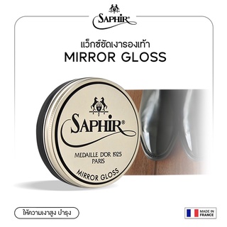 สินค้า SAPHIR แว็กซ์ขัดเงารองเท้า สูตร Mirror Shine ขัดหนังผิวเรียบทุกประเภท  MDO MIRROR GLOSS WAX POLISH75 ml.