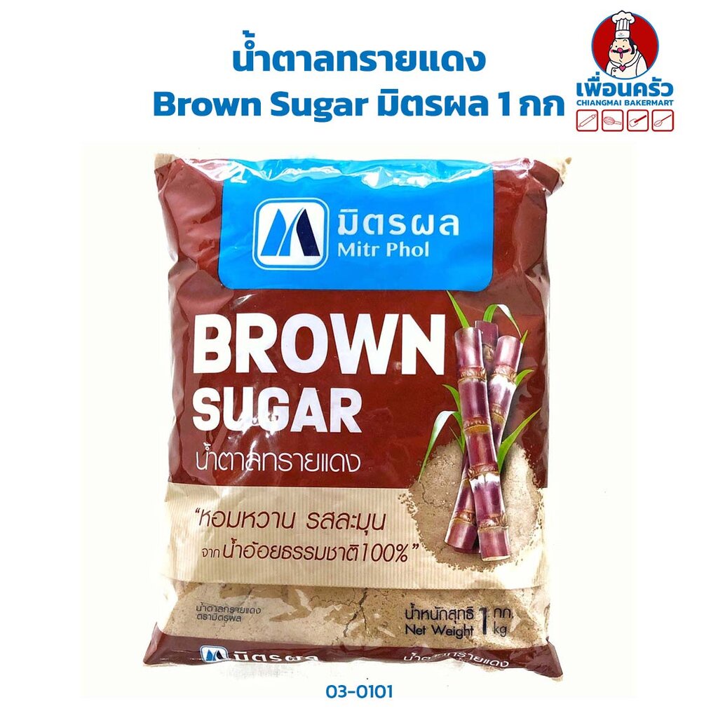น้ำตาลทรายแดง-mitr-phol-brown-sugar-มิตรผล-1-kg-03-0101