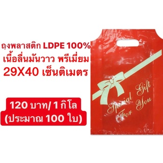 ถุงพลาสติค  HDPE เหนียวมาก รับน้ำหนักได้ดี  ( มีให้เลือกสองขนาด )หนา 0.15 มม.ถุงใส่ของอย่างดี -ขายเป็นกิโล